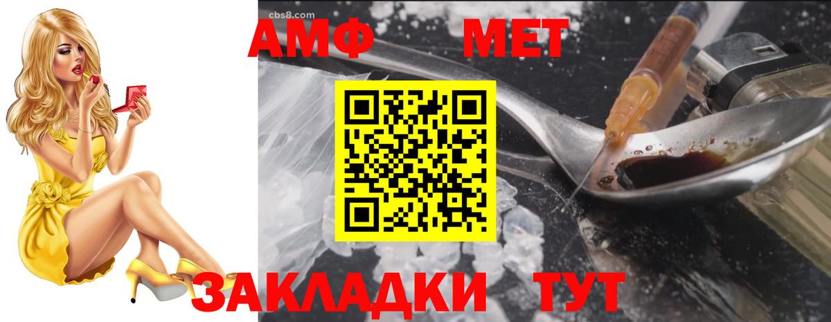 АМФЕТАМИН Розовый Курск