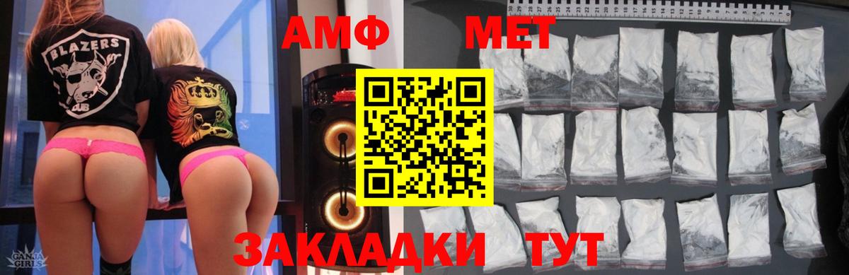 АМФ 98% Курск