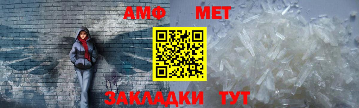 АМФ VHQ  Курск 