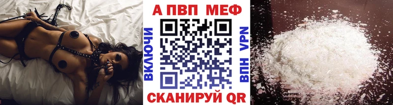 Альфа ПВП СК  как найти закладки  Курск 