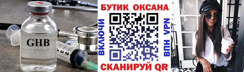 Бутират бутандиол  Курск 