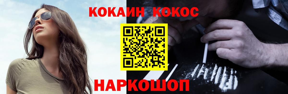 Cocaine Эквадор  хочу   Курск  Кокаин Колумбийский 