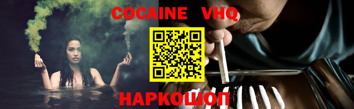 Курск  КОКАИН VHQ  Вход с VPN  КОКАИН 98% 