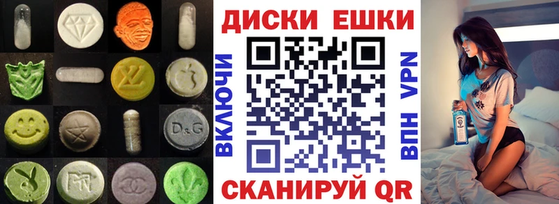 Экстази 250 мг Курск