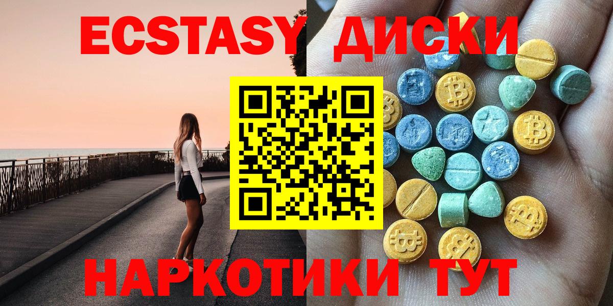 Курск  Ecstasy бентли  Вход с VPN  ЭКСТАЗИ louis Vuitton 