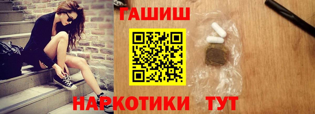 Курск  ГАШ Cannabis  Вход с VPN  Гашиш гашик 