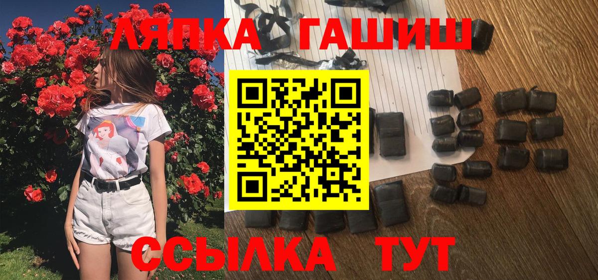 ГАШИШ ice o lator Курск