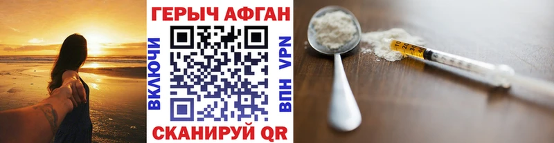 Героин герыч Курск