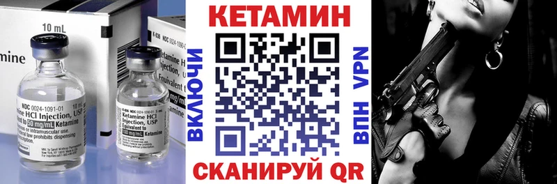 КЕТАМИН VHQ Курск