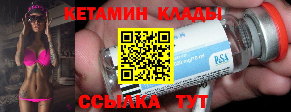 КЕТАМИН VHQ  omg ССЫЛКА  дарк нет официальный сайт  Курск  Кетамин VHQ 