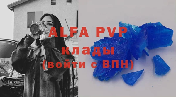 ALPHA PVP Ступино