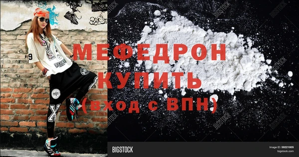 мефедрон мука Струнино