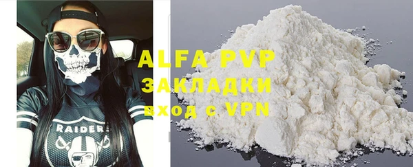 ALPHA PVP Ступино