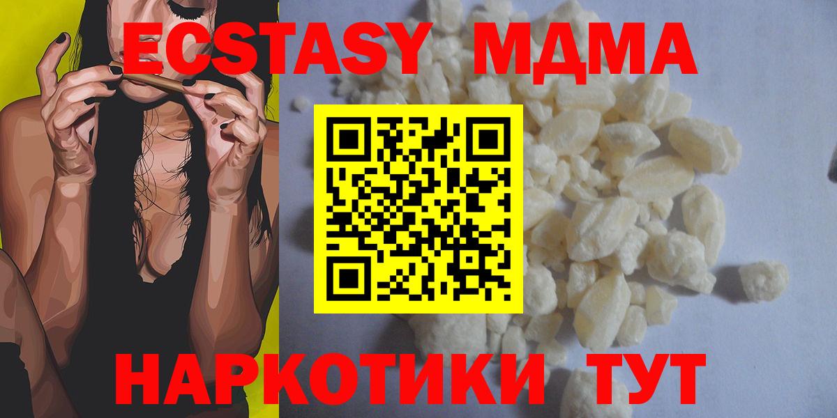 MDMA Molly Курск
