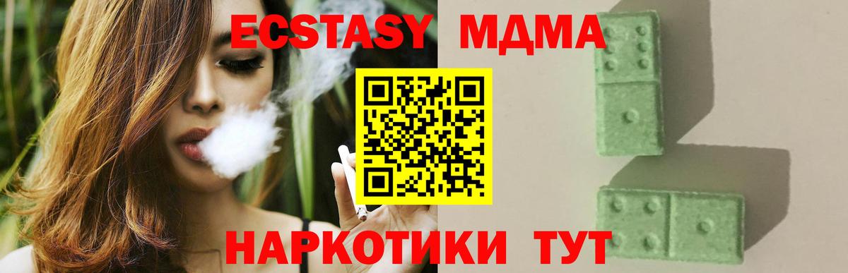 MDMA VHQ  МДМА Molly  Курск  Вход с VPN 