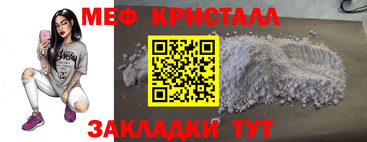 Курск  МЯУ-МЯУ mephedrone  Вход с VPN  МЯУ-МЯУ  МЕФ VHQ  Меф 