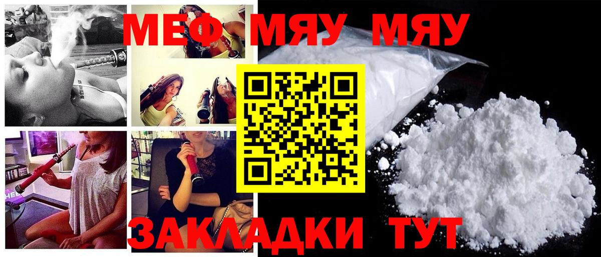 Мефедрон мука  ОМГ ОМГ зеркало  Курск  Меф 
