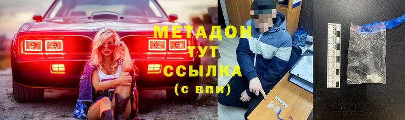 Метадон VHQ  это Telegram  Курск 