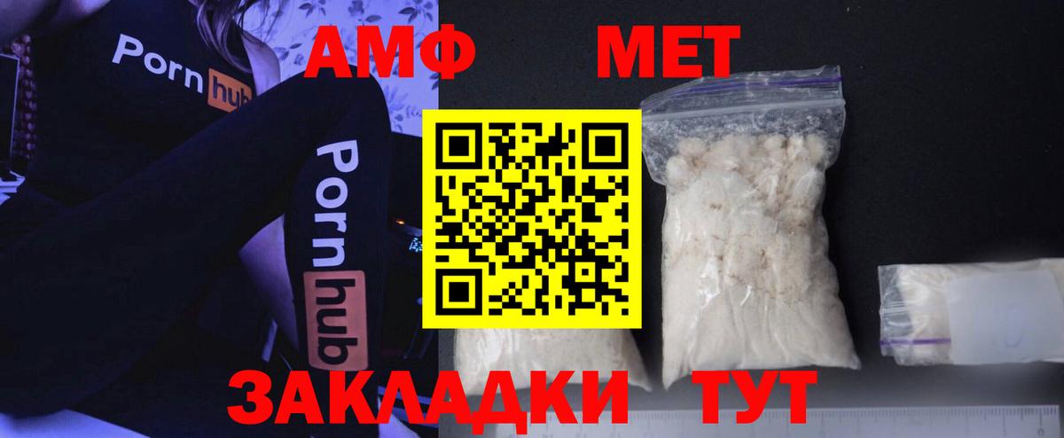 Метамфетамин Methamphetamine  Вход с VPN  Метамфетамин Methamphetamine  Курск 
