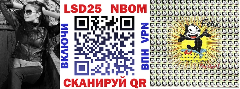 Марки NBOMe 1500мкг  Курск 