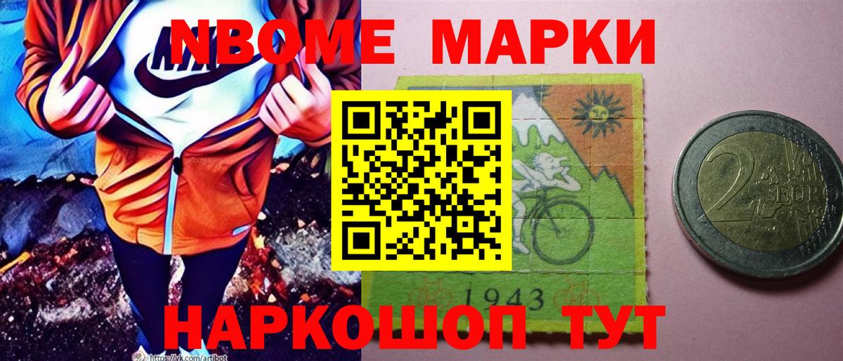 Марки NBOMe 1,8мг  Вход с VPN  Курск  Марки NBOMe 1,8мг 