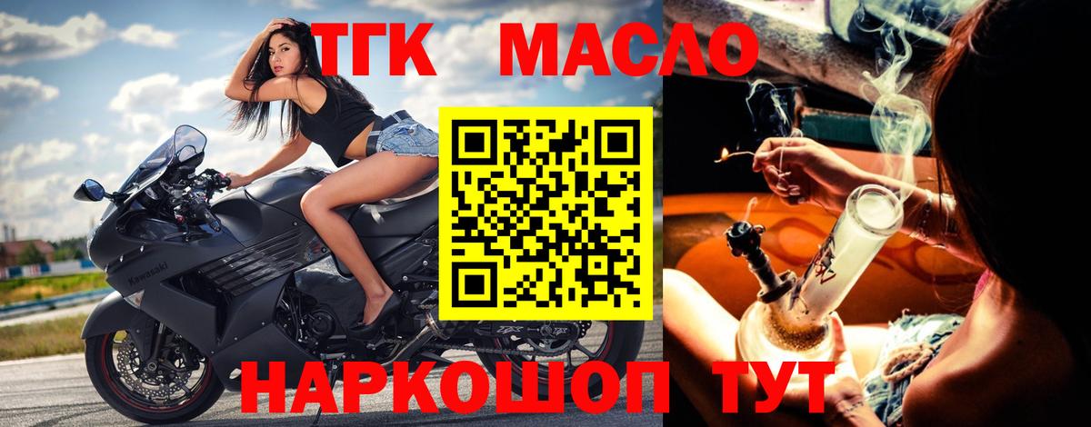 ТГК вейп с тгк  Курск 