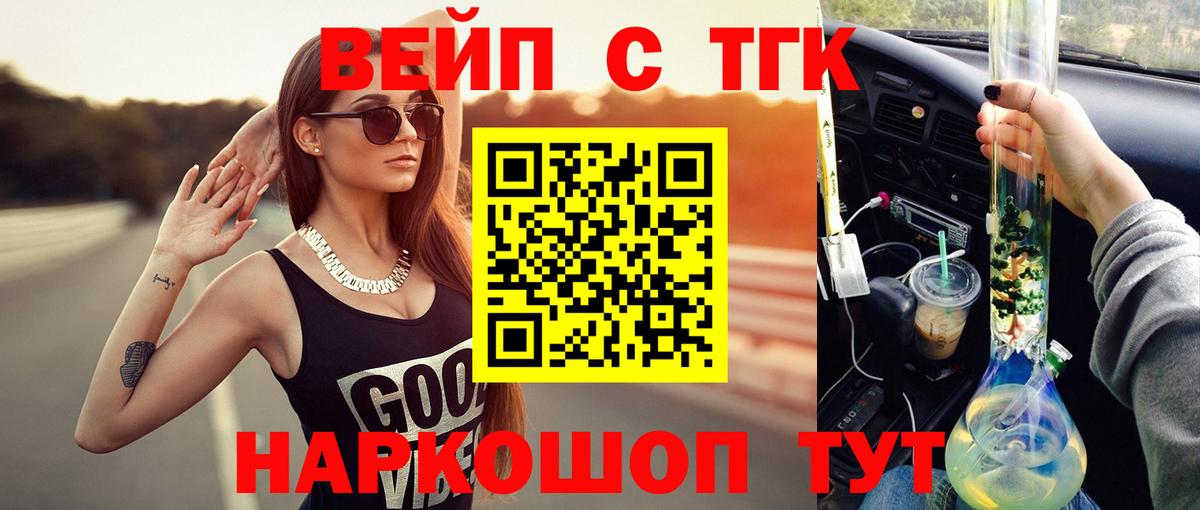 Дистиллят ТГК Wax Курск