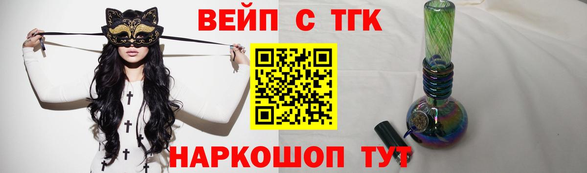 Курск  ТГК вейп  Вход с VPN 